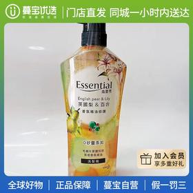 【门店直发 支持同城配送】花王逸萱秀洗发水700ml/瓶