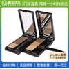 【门店直发】Kanebo嘉娜宝 Kate凯婷 造型三色眉彩饼 商品缩略图0