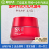 【门店直发】SK-II 大红瓶面霜80g 轻盈版滋润版 商品缩略图0
