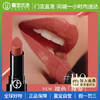 【门店直发 支持同城配送】阿玛尼权利唇膏新品 裸色系405#110#/206红棕 商品缩略图0