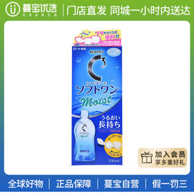 【门店直发】乐敦隐形护理400ml