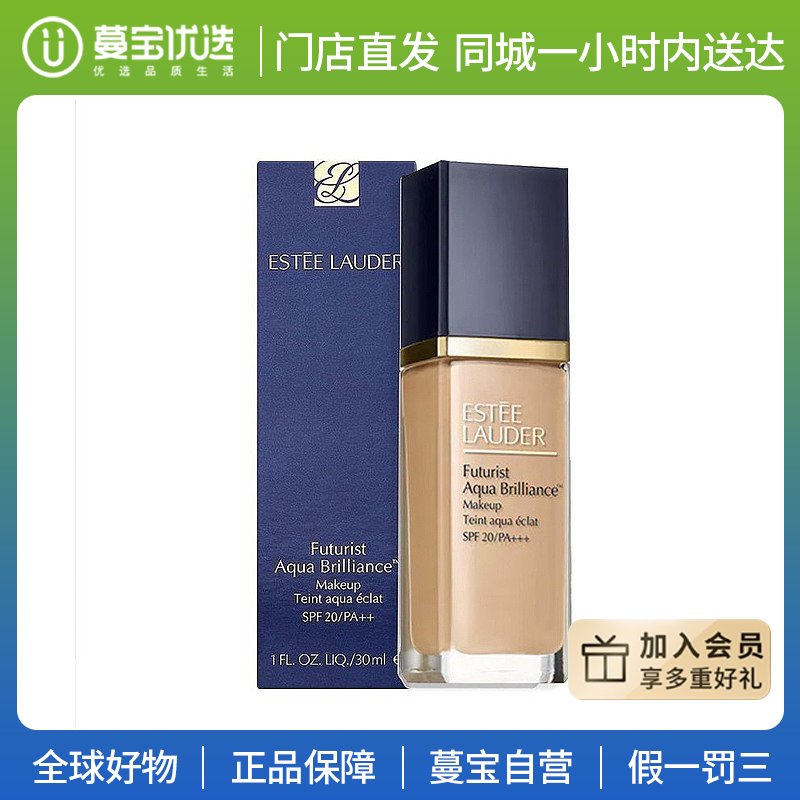 【门店直发】雅诗兰黛全新沁水粉底液30ML