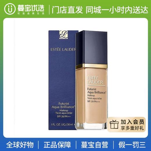 【门店直发】雅诗兰黛全新沁水粉底液30ML 商品图0