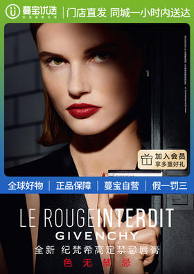 【门店直发 支持同城配送】纪梵希全新小羊皮口红n333中样1.5g