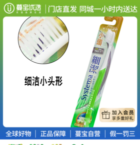 【门店直发】狮王Lion柔和按摩牙刷软毛呵护牙龈护齿牙刷