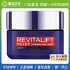 【门店直发】欧莱雅零点霜玻尿酸补水保湿抗皱修护熬夜面霜50ml（版本随机） 商品缩略图1
