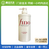 【门店直发】资生堂 Fino 复合精华洗发水/护发素（滋润型）550ml 商品缩略图0