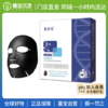 【门店直发】医美▲敷尔佳黑膜医用面膜玻尿酸修复qu痘印5片/盒 商品缩略图0
