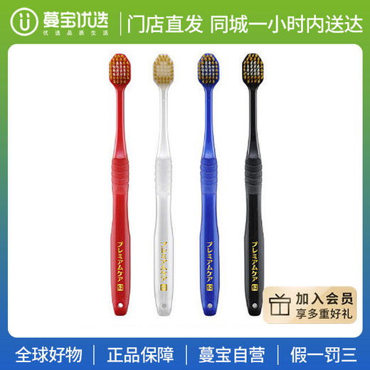 【门店直发】EBISU惠百施经典宽头牙刷6列48孔超软毛/软毛/中毛 商品图0