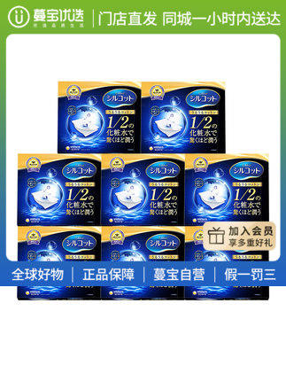 【门店直发】尤妮佳1/2省水化妆卸妆棉 40片/盒（新老包装随机发货） 商品图0