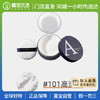 【门店直发 支持同城配送】尔木萄散粉8.5g赠散粉刷  101# 商品缩略图0