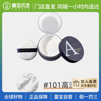【门店直发 支持同城配送】尔木萄散粉8.5g赠散粉刷  101# 商品图0