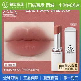 【门店直发 支持同城配送】3CE三熹玉柔焦哑光口红柔雾管显白持久4g