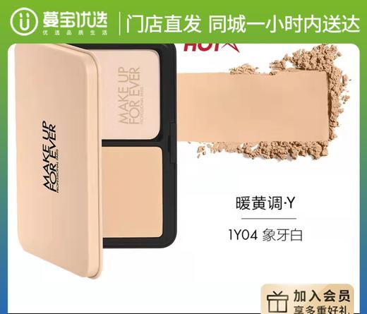 【门店直发 支持同城配送】玫珂菲全新仿真肌丝持妆粉饼11g 商品图0