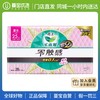 【门店直发】花王乐而雅卫生巾零触感超薄柔软贴身日用姨妈巾25cm*28片装【新老包装随机发】 商品缩略图4