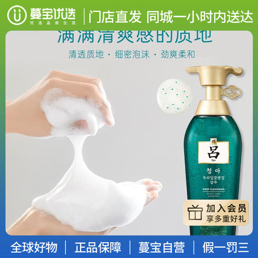 【门店直发国内专柜】Ryo 吕 绿吕洗发水400ml（新老包装随机发货） 商品图0