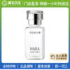 【门店直发 】HABA 鲨烷精纯美容油 商品缩略图0