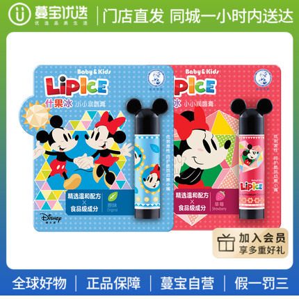 【门店直发】曼秀雷敦儿童润唇膏3.5g/4g