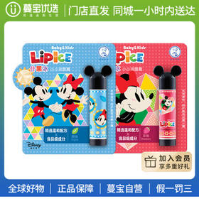 【门店直发】曼秀雷敦儿童润唇膏3.5g/4g