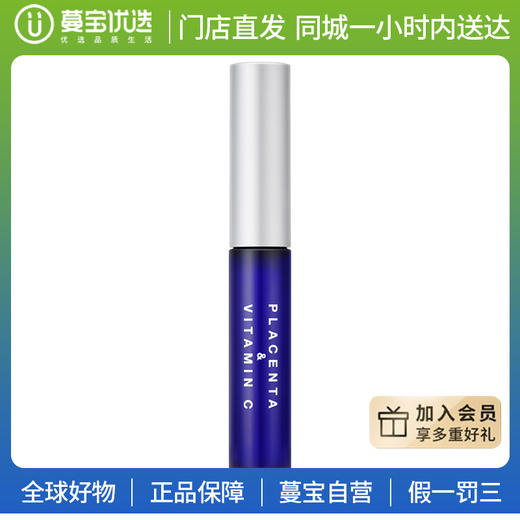 【门店直发】研究所PLIFTVP胎盘素唇部精华液 商品图0