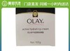 【门店直发】Olay玉兰油滋润面霜100g港版 商品缩略图0