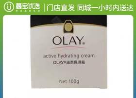 【门店直发】Olay玉兰油滋润面霜100g港版