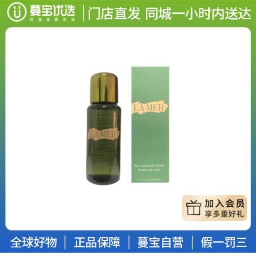 【门店直发】LA MER海蓝之谜小样    面霜/精粹水/洗面奶/精华 商品图2