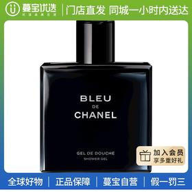 【门店直发】CHANEL 香奈儿 蔚蓝男士淡/浓香水 50ml