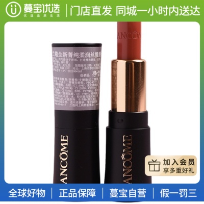 【门店直发】兰蔻小样口红505#196#274#888#