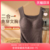 梦芭蒂免穿文胸内衣女暖绒蚕丝润肤女士大码保暖上衣秋冬打底方领保暖背心 商品缩略图1