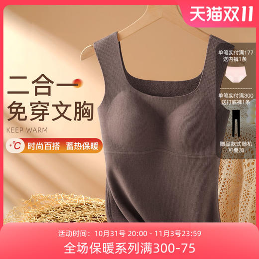 梦芭蒂免穿文胸内衣女暖绒蚕丝润肤女士大码保暖上衣秋冬打底方领保暖背心 商品图1