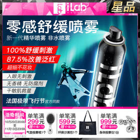 入秋必备的第一瓶喷雾必须用它！