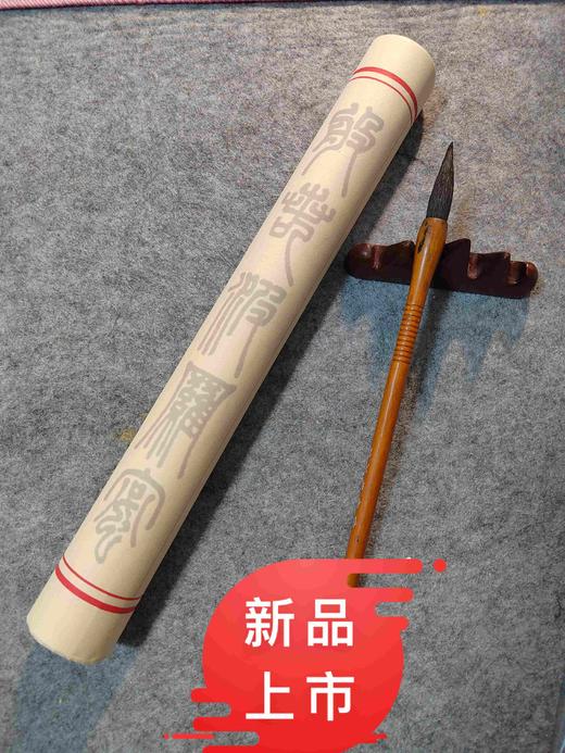 邓石如大篆《心经》长卷描红字帖（34cm×600cm） 商品图4