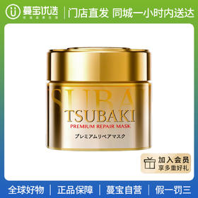 【门店直发】日本资生堂TSUBAKI丝蓓绮0秒高渗透发膜金耀沙龙级瞬护暖芯180g
