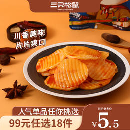 【99元任选18件】三只松鼠_烧烤味土豆片/100g【单拍不发货】