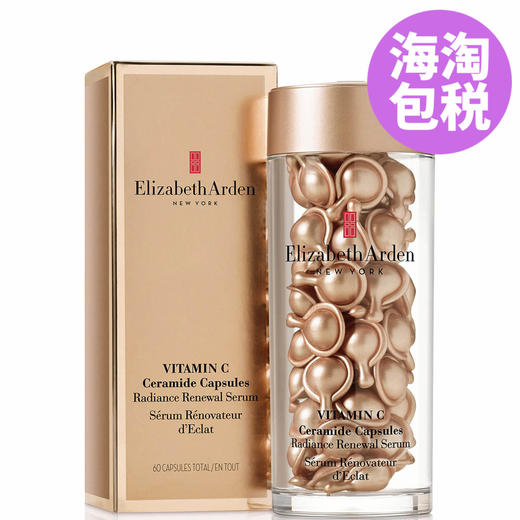 伊丽莎白雅顿vc焕亮小鲜胶60pc