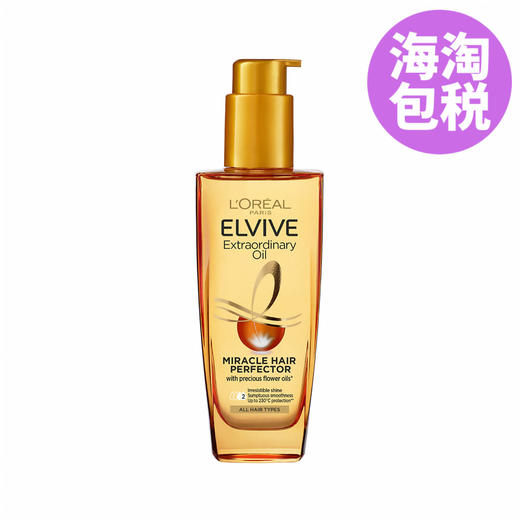 巴黎欧莱雅elvive非凡护发油适合所有发质