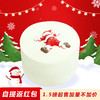 【圣诞款式】圣诞印记三层鲜果夹心蛋糕（自提返红包） 商品缩略图0