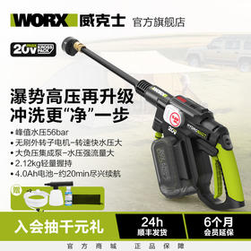 威克士WU633，洗车好伴侣，车内一扫而净！