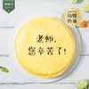 8英寸【创意写字千层】送恋人，朋友、闺蜜，惊喜礼物，可选择固定文案 ，也可自定义文案-幸福下午茶（广州幸福西饼蛋糕） 商品缩略图1