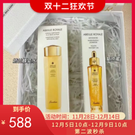 【买一送一】娇兰帝皇蜂姿修护复原蜜精华液50ml 赠帝皇蜂姿水150ml