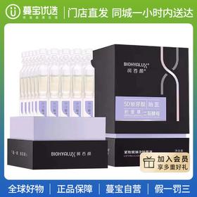 【门店直发 支持同城配送】润百颜5D紧致赋弹次抛原液支玻尿酸二裂酵母面部精华液补水1.5ml*30支