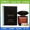 【门店直发 支持同城配送】Versace 范思哲30ml/50ml 黑水晶之魅(星夜水晶)黑钻女士淡香水Crystal Noir EDT 商品缩略图0