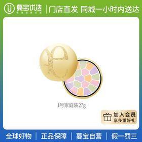 【门店直发 支持同城配送】Elegance 雅莉格丝 E大饼家庭装27g/便携装8.8g    1# 柔焦毛孔控油定妆