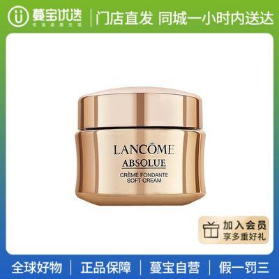 【门店直发 支持同城配送】ANCÔME 兰蔻 菁纯臻颜精萃乳霜（轻盈版/滋润版）15ml 菁纯面霜补水保湿滋润 商品图1