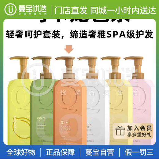 【门店直发】琴叶几何洗发水720ml 商品图0