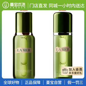 【门店直发】海蓝之谜LA MER修护精粹水 精华液面部精华精华水 修护精萃液精粹水150ml【新版】