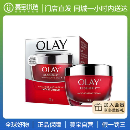 【门店直发】泰版玉兰油大红瓶面霜50g+100g多效洗面奶套盒 商品图4