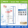 【门店直发 支持同城配送】FQ芙清洗面奶氨基酸黑头粉刺青春痘修护敷料去痘洁面75g（新老包装随机发货） 商品缩略图0