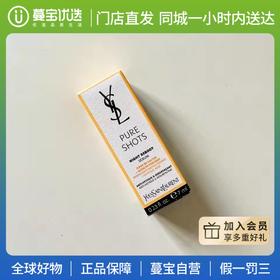 【门店直发 】YSL圣罗兰夜皇后精华细致毛孔混油挚爱7ml